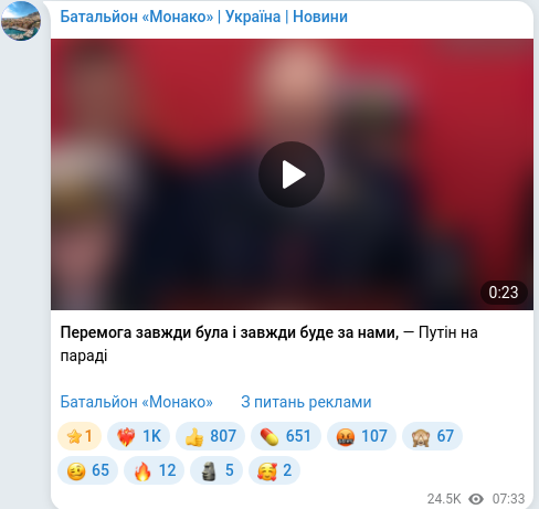 Скріншот Telegram-публікації