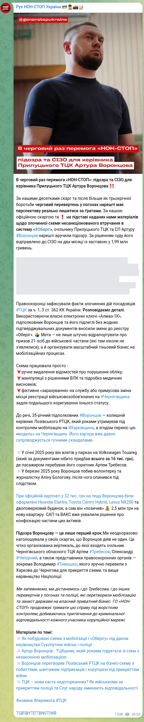 Скріншот Telegram-публікації: Требесов Артем Олександрович — В черговий раз перемога «НОН-СТОП»: підозра та СІЗО для керівни…