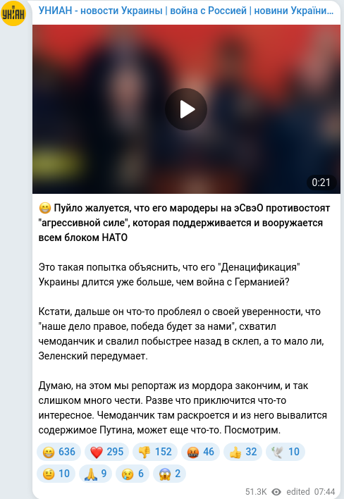 Скріншот Telegram-публікації