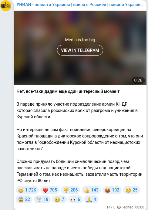 Telegram publication screenshot