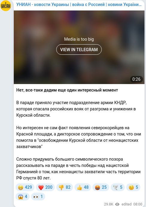 Telegram publication screenshot