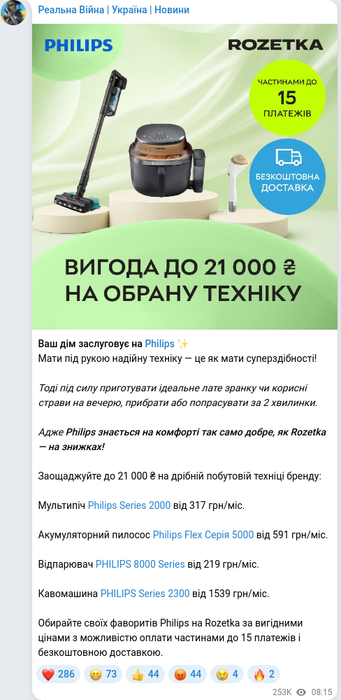 Скріншот Telegram-публікації
