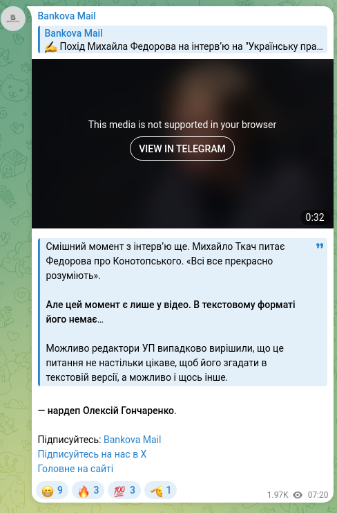 Скріншот Telegram-публікації: Гончаренко Олексій Олексійович — Смішний момент з інтервʼю ще. Михайло Ткач питає Федорова про…