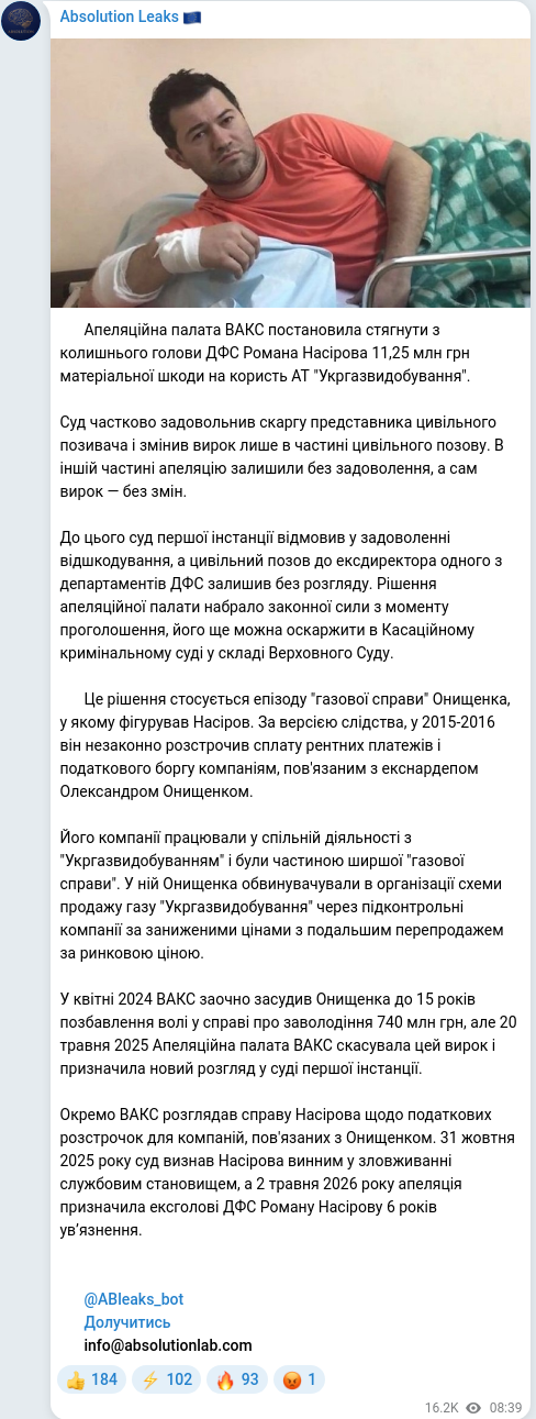 Telegram publication screenshot