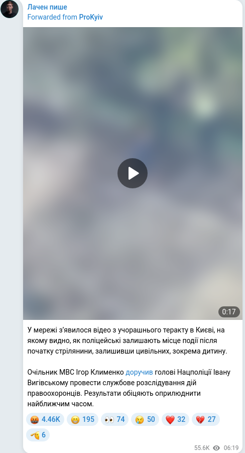 Скріншот Telegram-публікації