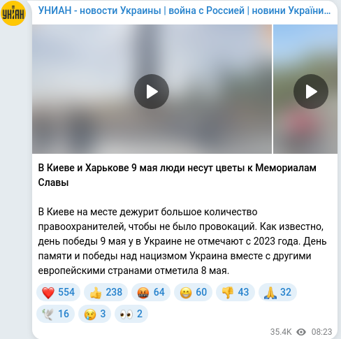 Telegram publication screenshot