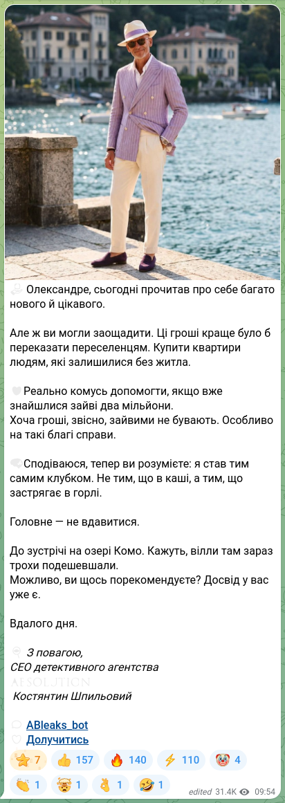 Скріншот Telegram-публікації: Шпильовий Костянтин Олегович — ☑️ Олександре, сьогодні прочитав про себе багато нового й цікав…