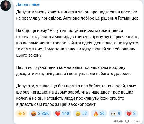 Telegram publication screenshot
