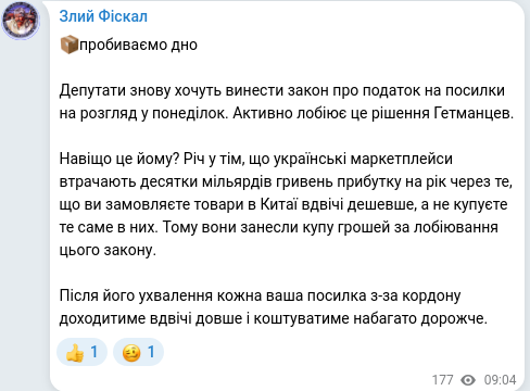 Telegram publication screenshot