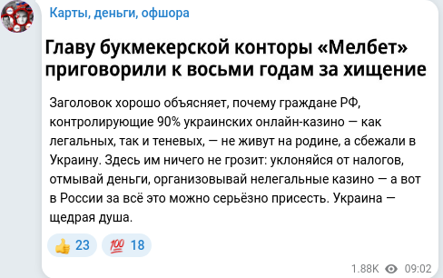 Telegram publication screenshot