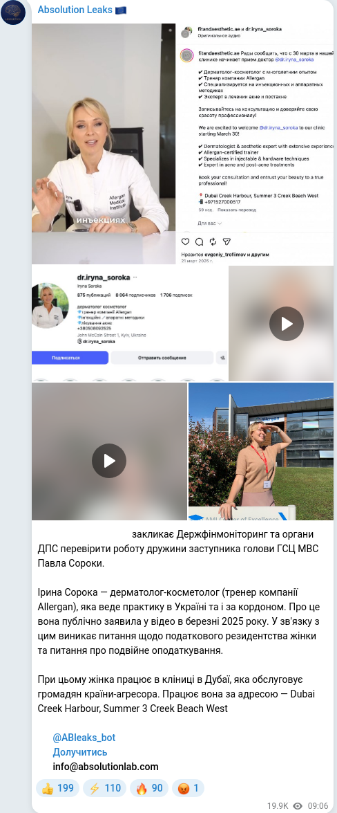 Telegram publication screenshot