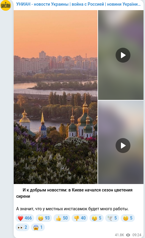 Telegram publication screenshot