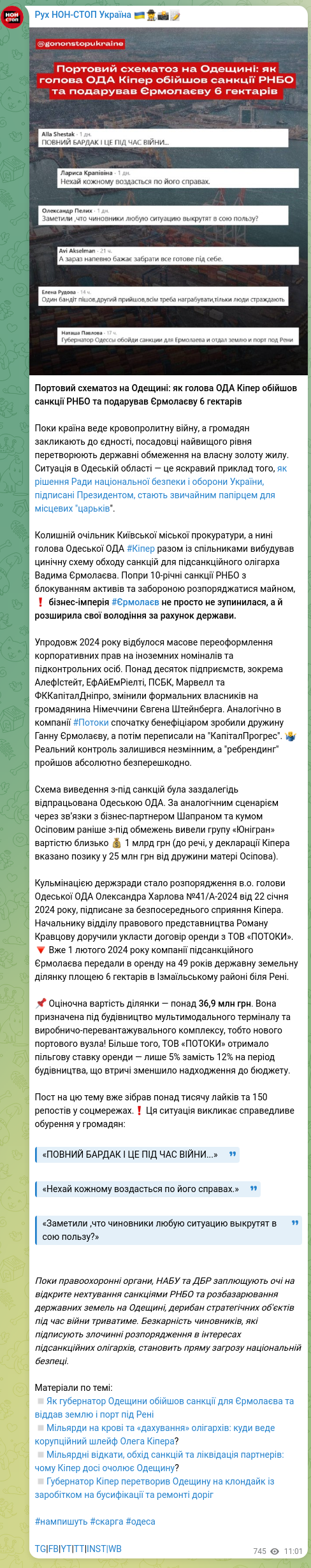 Screenshot of a Telegram post: Yermolayev Vadym Volodymyrovych — Портовий схематоз на Одещині: як голова ОДА Кіпер обійшов с…