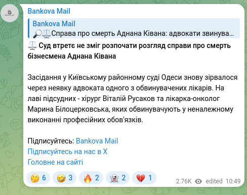 Screenshot of a Telegram post: Kivan Adnan Kivan — ⚖️ Суд втретє не зміг розпочати розгляд справи про смерть бізнесмена Адна…