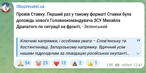 Screenshot of a Telegram post: Koretskyi Serhiy Fedorovych — Провів Ставку. Перший раз у такому форматі Ставки була доповідь…