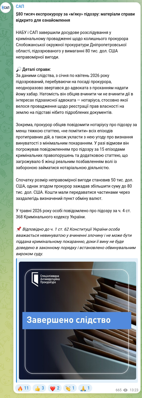 Screenshot of a Telegram post: ​​$80 тисяч експрокурору за «м'яку» підозру: матеріали справи відкрито для озна…