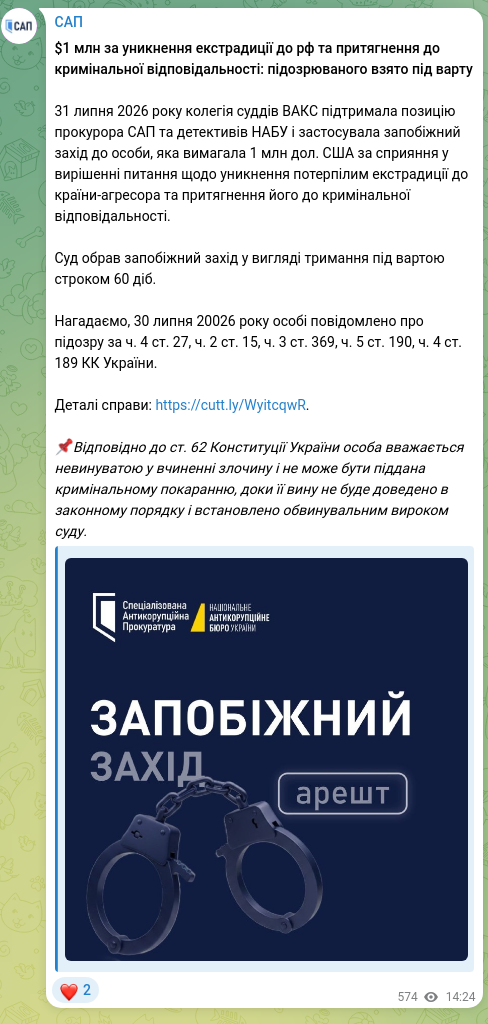 Screenshot of a Telegram post: ​​$1 млн за уникнення екстрадиції до рф та притягнення до кримінальної відповід…