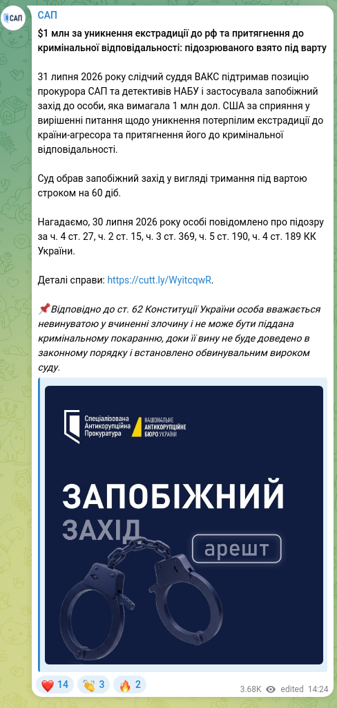 Screenshot of a Telegram post: ​​​​$1 млн за уникнення екстрадиції до рф та притягнення до кримінальної відпов…