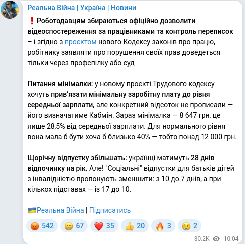 Скріншот Telegram-публікації
