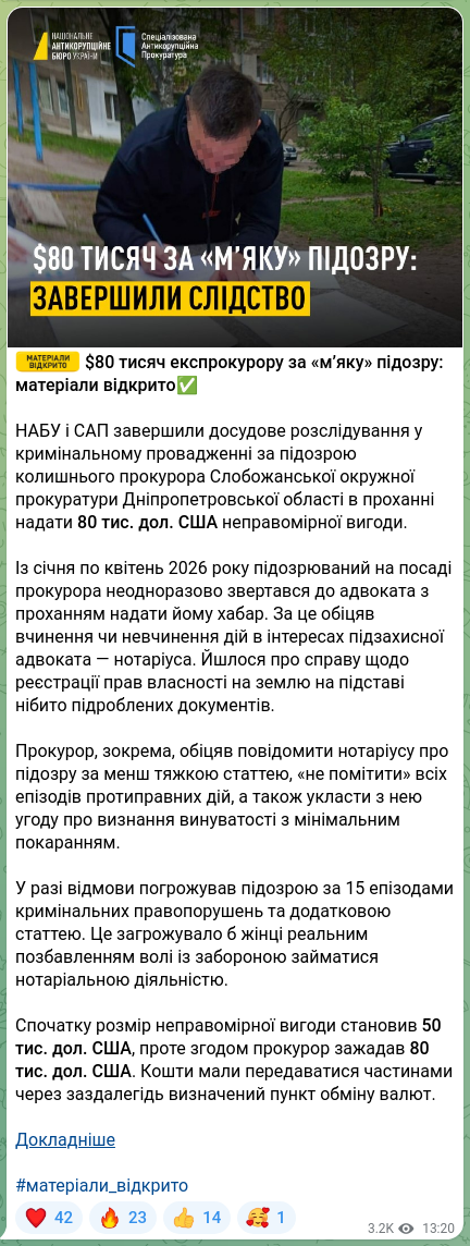 Скріншот Telegram-публікації: ✅✅✅ $80 тисяч експрокурору за «м’яку» підозру: матеріали відкрито✅ НАБУ і С…