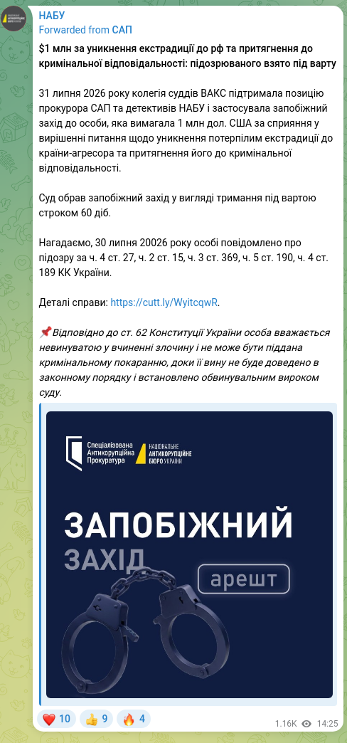 Скріншот Telegram-публікації: ​​$1 млн за уникнення екстрадиції до рф та притягнення до кримінальної відповід…
