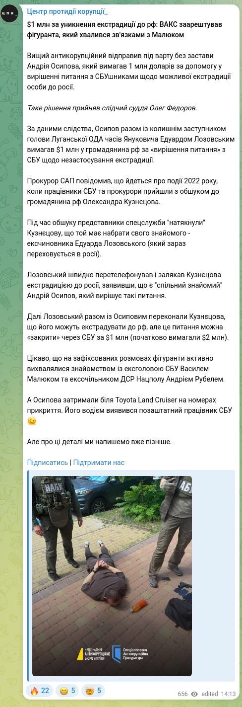 Screenshot of a Telegram post: Rubel Andriy Mykolayovych — ​​$1 млн за уникнення екстрадиції до рф: ВАКС заарештував фігуран…