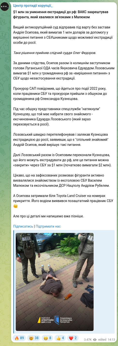 Screenshot of a Telegram post: Rubel Andriy Mykolayovych — $1 млн за уникнення екстрадиції до рф: ВАКС заарештував фігуранта…