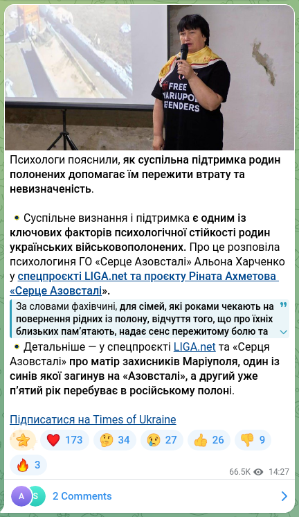 Скріншот Telegram-публікації: Ахметов Рінат Леонідович — Психологи пояснили, як суспільна підтримка родин полонених допомага…