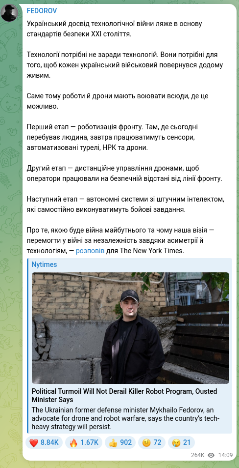 Screenshot of a Telegram post: Український досвід технологічної війни ляже в основу стандартів безпеки XXI сто…