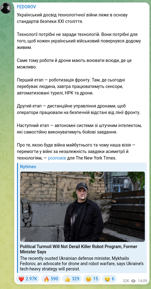 Скріншот Telegram-публікації: Український досвід технологічної війни ляже в основу стандартів безпеки XXI сто…