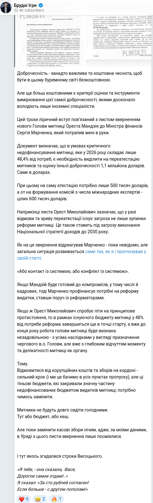 Telegram publication screenshot