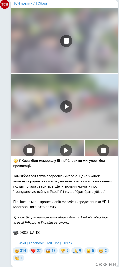Telegram publication screenshot