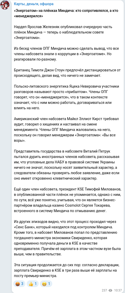 Telegram publication screenshot