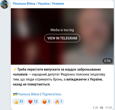Скріншот Telegram-публікації