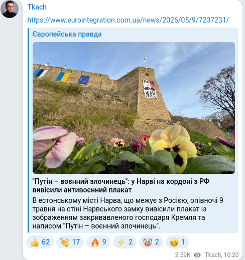 Telegram publication screenshot