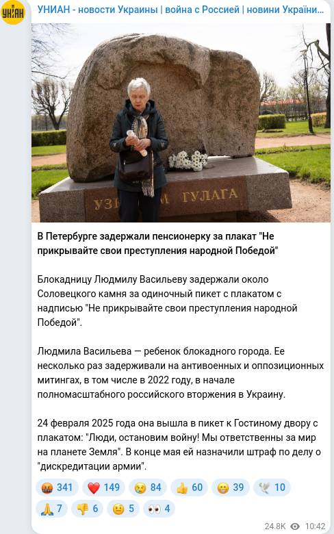 Telegram publication screenshot