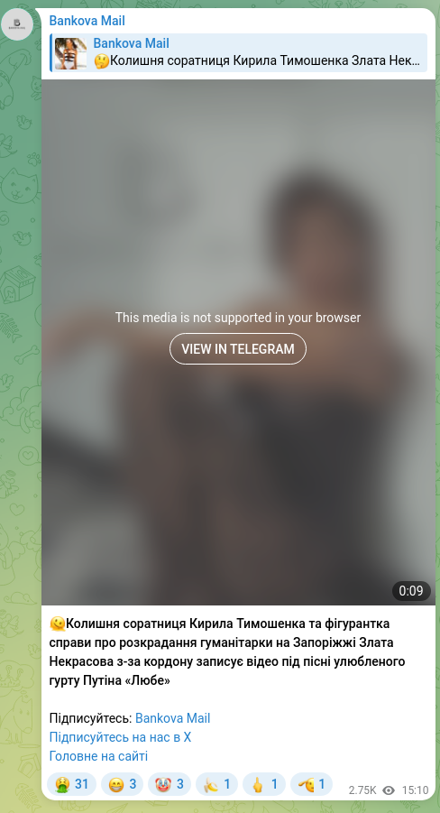 Screenshot of a Telegram post: Tymoshenko Kyrylo Vladlenovych — 🫠Колишня соратниця Кирила Тимошенка та фігурантка справи пр…