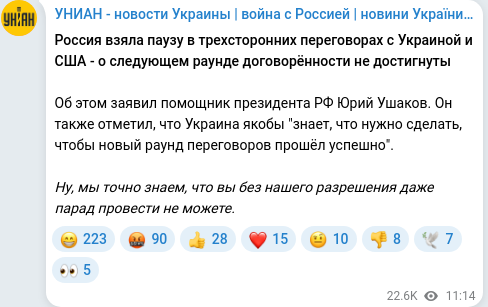 Telegram publication screenshot