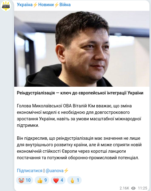 Telegram publication screenshot