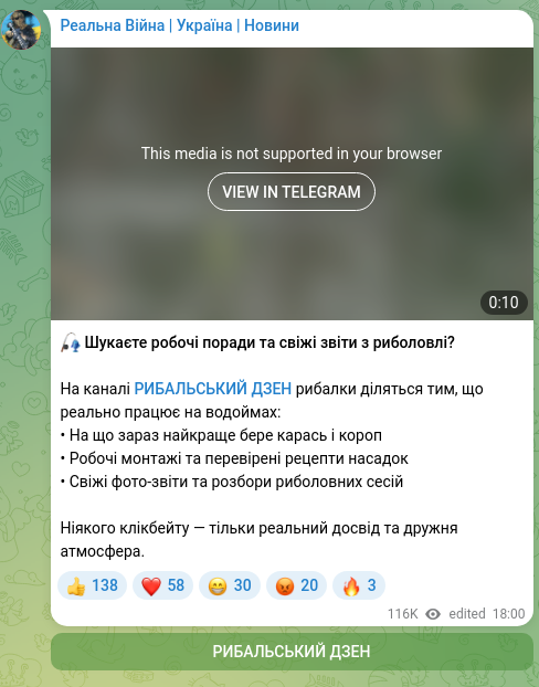 Screenshot of a Telegram post: 🎣 Шукаєте робочі поради та свіжі звіти з риболовлі? ​На каналі РИБАЛЬСЬКИЙ ДЗЕ…