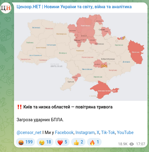 Screenshot of a Telegram post: ‼️ Київ та низка областей — повітряна тривога Загроза ударних БПЛА. @censor_net…
