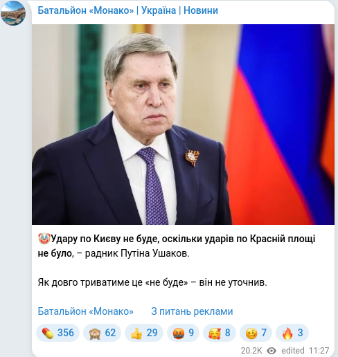 Telegram publication screenshot