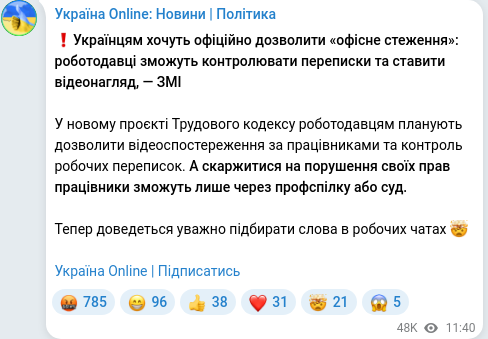 Telegram publication screenshot