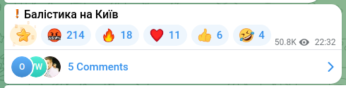 Скріншот Telegram-публікації: ❗️Балістика на Київ