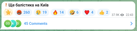 Скріншот Telegram-публікації: ❗️Ще балістика на Київ