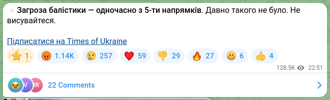 Скріншот Telegram-публікації: ⏺Загроза балістики — одночасно з 5-ти напрямків. Давно такого не було. Не висув…