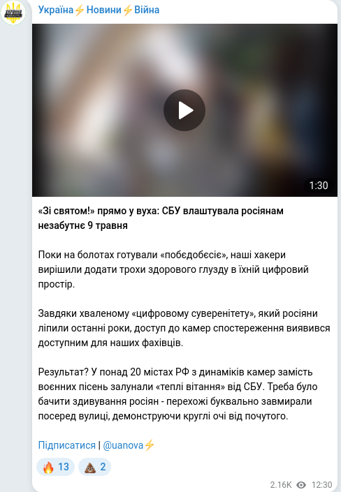 Telegram publication screenshot