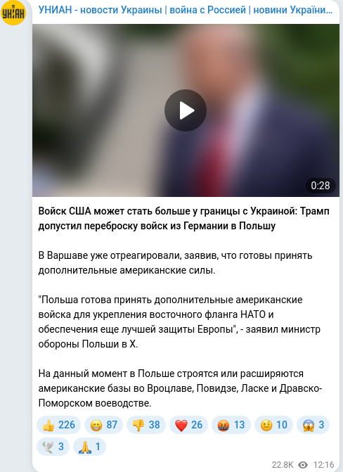 Скріншот Telegram-публікації