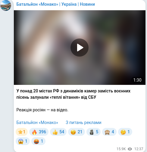 Telegram publication screenshot