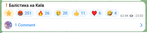 Скріншот Telegram-публікації: ❗️Балістика на Київ